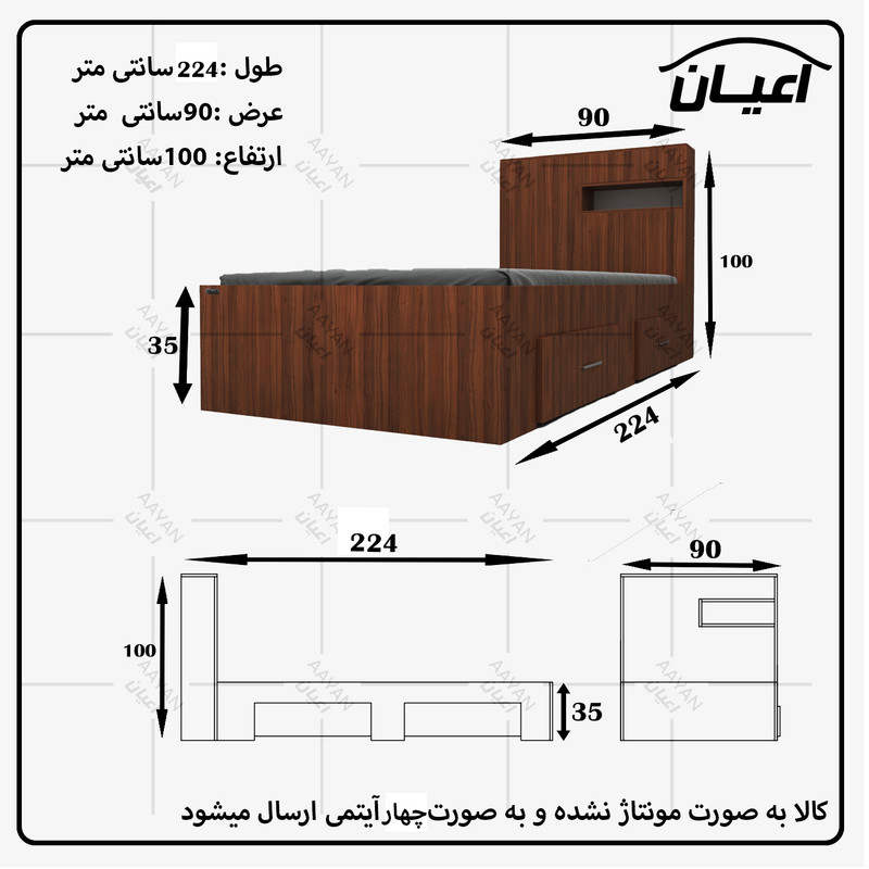 تخت خواب اعیان مدل FH618 یکنفره سایز 90x200 سانتی متر کن مدل 401141